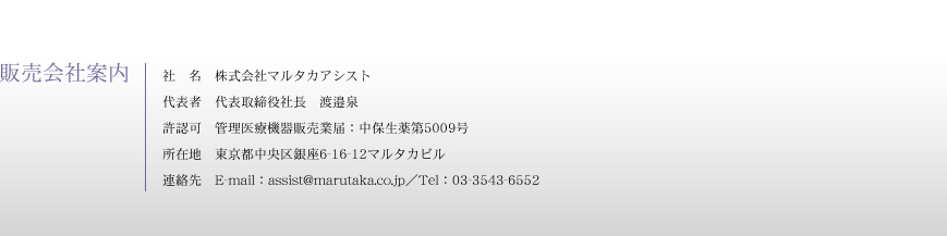 販売会社案内