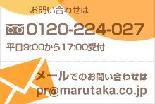 MARUTAKA